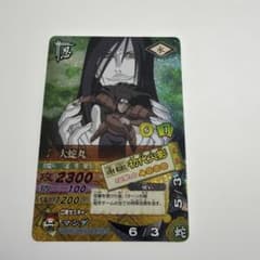 NARUTOナルティメットカードバトル 激レア 大蛇丸 DN-170 - メルカリ