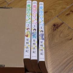 魔法のリノベ = Renovation like magic 2〜4のサムネイル