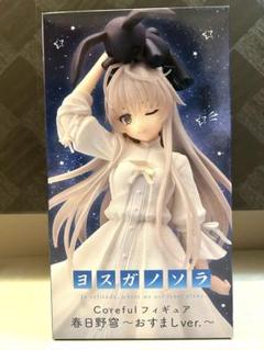 ヨスガノソラ 春日野穹 タイトー Corefulフィギュア おすましVer.