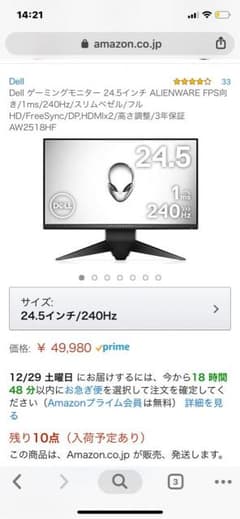 DELL AW2518HF 240hz マウスバンジー付き  TNのサムネイル