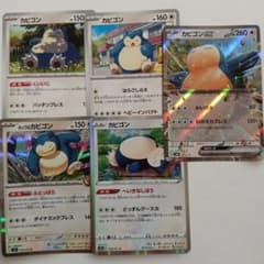 カビゴンex まとめ売り カビゴン - メルカリ