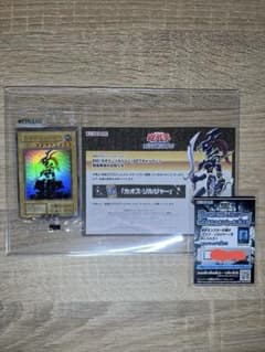 遊戯王OCG 幻のカオス・ソルジャー 当選品 - メルカリ