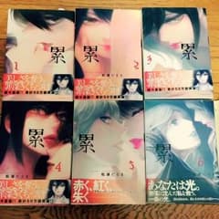 累 かさね １～６ 巻のサムネイル
