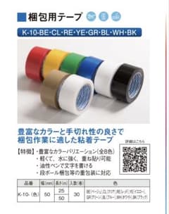 ダイヤテックス パイオランテープ K10 レッド 赤 30巻入 - メルカリ