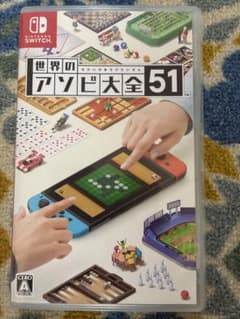 世界のアソビ大全51 Nintendo Switchのサムネイル