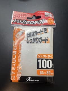 Answer トレカプロテクト ジャストタイプ 120枚入 64×89mmのサムネイル