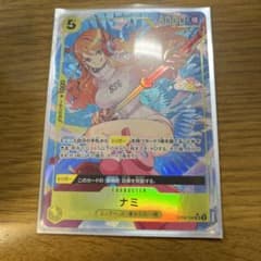 ワンピースカード　ナミ　パラレルのサムネイル