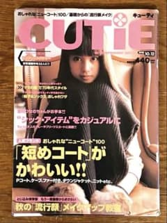 CUTIE 1994年 4月号 藤原ヒロシ HFA 吉川ひなの CUTIE 1994年 4月号 藤原ヒロシ HFA 吉川ひなの - メルカリ