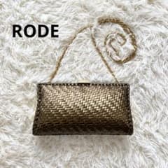 【美品】RODO ロド italy/ヴィンテージ /チェーン ショルダーバッグ RODO ロド 2way ショルダーバッグ チェーン クラッチバッグ ラタン編み