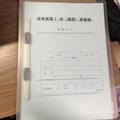 聖徳大学 保育実習I・III（施設）実習録のサムネイル