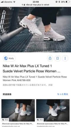 激レア NIKE AIR MAX PLUS LX VELVETのサムネイル