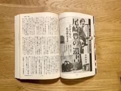 2011年 文藝春秋 尾崎豊の遺書 特集 - メルカリ