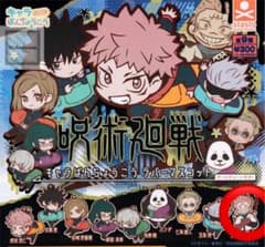 呪術廻戦 キャラばんちょうこうラバーマスコット/でふぉラバ！呪術廻戦キーホルダーのサムネイル