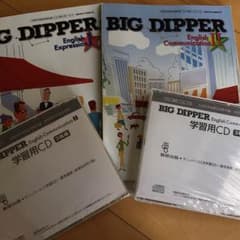 BIG DIPPER I、II CD付きのサムネイル