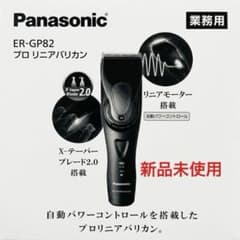 パナソニックプロリニアバリカンER-GP82のサムネイル