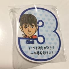 登坂広臣 三代目JSB METROPOLlZ ガチャのサムネイル