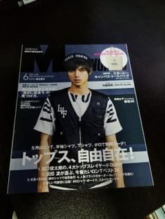 メンズノンノ MEN'S NON-NOのサムネイル