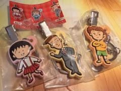 ちびまる子ちゃん さよなら鍵迷子　 3種セット　ガチャガチャのサムネイル