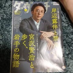 ダ・ヴィンチ 2023年6月号のサムネイル