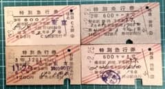 硬券 昭和28年発行 普通急行券 国鉄硬券4枚 赤斜線3条はと/さくら特別急行券2、3等 昭和28〜34年発行