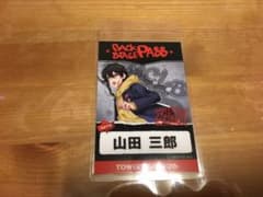 ヒプマイ タワレコ カフェ バクステ パス 山田 三郎のサムネイル