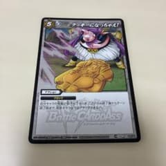 ミラバト】ドラゴンボール カード クッキーになっちゃえ！ - メルカリ