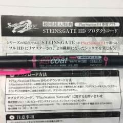 シュタインズゲート ps4版のサムネイル