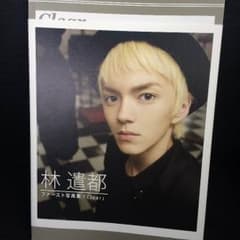 林遣都 写真集 clearのサムネイル