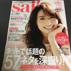 saita  2017年3月号  最新号のサムネイル