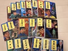江戸川乱歩シリーズ20冊のサムネイル
