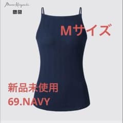 【新品未使用】UNIQLO マメクロゴウチ シームレスブラキャミソールのサムネイル