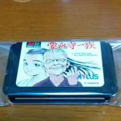 メガドライブ〈豪血寺一族〉希少のサムネイル
