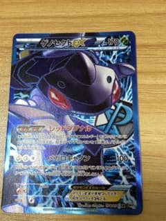 ゲノセクトEX SR BW9 メガロキャノン 078/076 - メルカリ