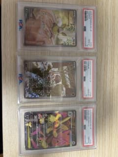 PSA10 ポケモンカード 3枚セット（メガミミロップex、ウリムー、ワンパチ） PSA10 ポケモンカード 3枚セット（メガミミロップex、ウリムー