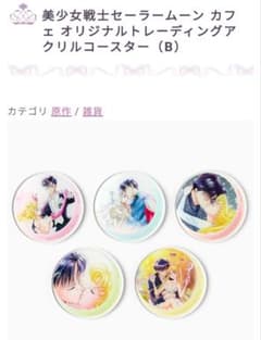 Pretty Guardian Sailor Moon Cafe Acrylic Coaster (B) Complete Set