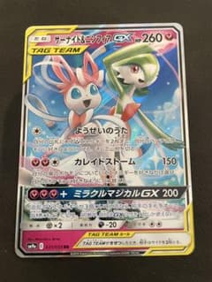 サーナイト&ニンフィアGX RR サン&ムーン 強化拡張パック ナイト