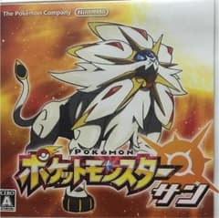 ポケットモンスター サンのサムネイル