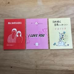 男と女のABC 野田俊作、親と子の関係、家族コミュニケーション　計3冊のサムネイル