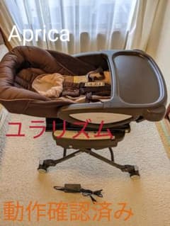 Aprica ユラリズムオートプラスDX ハイローベッド&チェア 品番91119のサムネイル