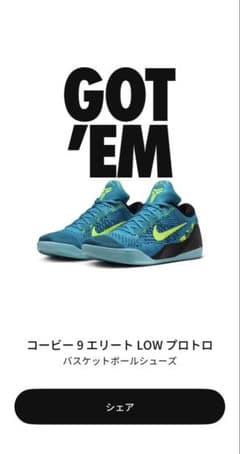 コービー 9 エリート LOW プロトロ バスケットボールシューズ - メルカリ