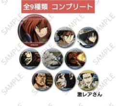 店舗限定ガチャ】るろうに剣心 ファントエス 場面写缶バッジ