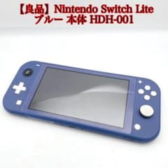良品】Nintendo Switch Lite ブルー 本体 HDH-001 - メルカリ