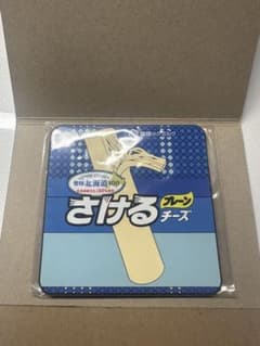 さけるチーズ　コースター　青　ブルー　ガチャのサムネイル