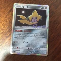 ポケモンカード ジラーチ ねがいぼしのサムネイル