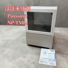【ほぼ未使用】Panasonic NP-TML1 食器洗い乾燥機 2024年製造