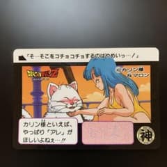 半額対象】ドラゴンボールZ カードダス No.402 カリン様 マロン - メルカリ