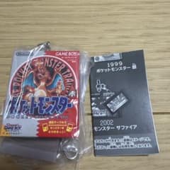 ポケットモンスター 赤 パッケージ&カートリッジキーホルダーのサムネイル