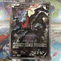 ダークライ CP5 幻·伝説ドリームキラコレクション 024/036 - メルカリ