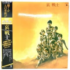 劇場版 機動戦士ガンダムⅡ 哀・戦士 LP レコード ポスター付き - メルカリ