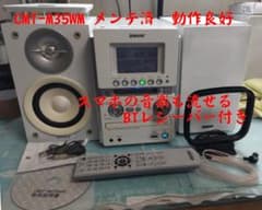 SONY MD/CD/カセット/BT対応 オールインワンコンポ 動作良好 - メルカリ